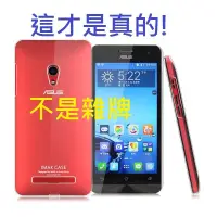 在飛比找蝦皮購物優惠-imak手機殼zenfone5 zenfone6 xperi