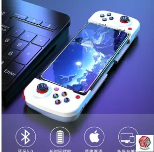 D3手機游戲無線連手把 安卓ios原神拉伸藍芽吃雞神器 電競手柄 遊戲手柄 無線手柄 有線手柄 遊戲搖桿