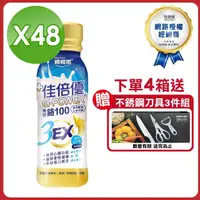 在飛比找momo購物網優惠-【維維樂】佳倍優 鉻100 3EX配方 無糖 珍珠奶茶風味 