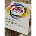 五南 多變量分析方法：統計軟體應用(6版) 附光碟