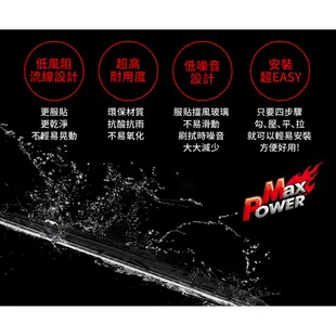 【車百購】 MaxPower 通用型鐵骨雨刷片 鐵骨雨刷 通用雨刷 硬骨雨刷 通用型雨刷 原廠型雨刷