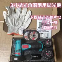 在飛比找蝦皮商城精選優惠-手持角磨機 手持砂輪機 無刷角磨機 角磨機打磨機 切割機 打