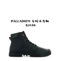 在飛比找蝦皮購物優惠-PALLADIUM 女防水皮靴