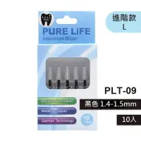 在飛比找露天拍賣優惠-【牙齒寶寶專業口腔】【寶淨Pure-Life】牙間刷系列 型