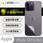 O-ONE大螢膜PRO APPLE IPHONE 14 PRO MAX 全膠背面保護貼 手機保護貼-CARBON款