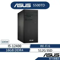 在飛比找蝦皮商城優惠-ASUS 華碩 S500 12代i5六核桌上型電腦(i5-1