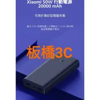 在飛比找蝦皮購物優惠-**送LED小燈泡*最新版本20000 50W｜ 台灣小米公