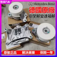 在飛比找蝦皮商城精選優惠-德國原廠賓士Benz GLC X253 W213 W205 