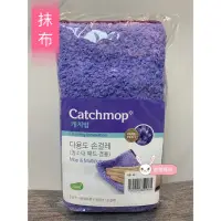 在飛比找蝦皮購物優惠-⛱首爾媽咪⛱現貨-代購 韓國Catchmop倒勾纖維抹布 我