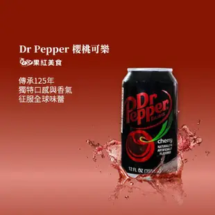 Dr Pepper 原味 DrPepper 櫻桃 可樂 薑汁汽水 AW 麥根沙士 任選6入/12入 沙士 汽水.