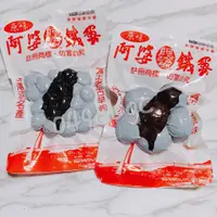 在飛比找蝦皮購物優惠-《淡水代購》阿婆鐵蛋/魚酥/蝦薯餅/櫻花蝦餅