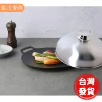 在飛比找蝦皮購物優惠-🚀現貨熱賣✿[配件] 韓國OiC 露營烤盤配件 專用圓頂鍋蓋