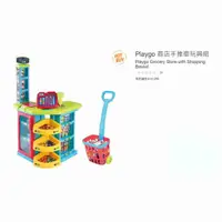 在飛比找蝦皮購物優惠-購Happy~Playgo 商店手推車玩具組 #141256
