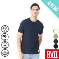 在飛比找momo購物網優惠-【BVD】4件組竹節棉半門襟短袖衫(四色可選)