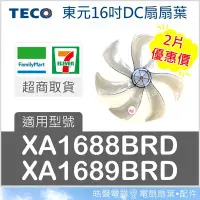 在飛比找Yahoo!奇摩拍賣優惠-現貨 2入特惠價 XA1688BRD  XA1689BRD 