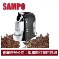 在飛比找蝦皮購物優惠-【免運】-【SAMPO聲寶】1.4L 膠囊咖啡機 (HM-A