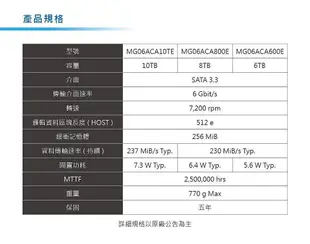 ~協明~ Toshiba 企業碟 10TB 3.5吋硬碟 / MG06ACA10TE 256MB 全新五年保固