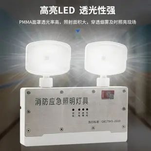 消防應急燈led照明燈C緊急停電備用安全出口家商用通道雙頭應急燈「店長推薦」