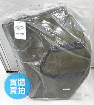 日本代購 空運 ＆NUT TOYOTOMI煤油暖爐用 收納袋 攜帶 提袋 適用 RL-F2500 RL-250
