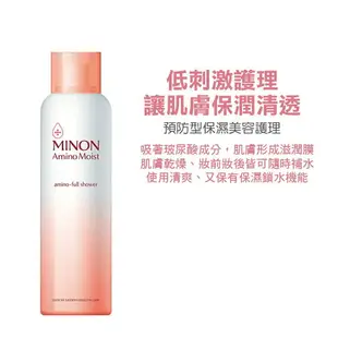 【台灣公司貨】MINON蜜濃保潤噴霧化妝水50g /150g日本原裝