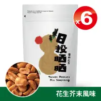 在飛比找momo購物網優惠-【日投晒晒】花生芥末100g*6入(炒花生零食/雲林花生/芥