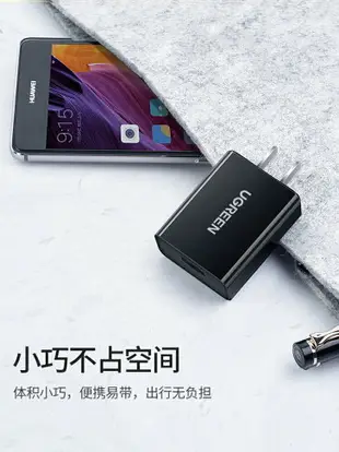 綠聯qc3.0充電器18w快充頭適用于小米紅米vivo三星oppo手機11note20p數據線套裝9v2a安卓閃充USB通用5v3a插頭