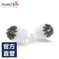 在飛比找蝦皮商城優惠-美國滿趣健muchkin-不鏽鋼奶瓶刷-替換刷頭2入