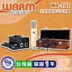 【RB MUSIC】WARM AUDIO WA-251 真空管 電容式 麥克風 公司貨 平價版 251 頂級麥克風