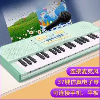 在飛比找蝦皮購物優惠-儿童电子琴入门级37键仿真电子琴玩具启蒙乐器儿童玩具琴