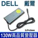 DELL 高品質 130W 變壓器 Precision M3800 XPS 15-9530 (9.3折)