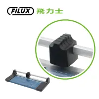 在飛比找momo購物網優惠-【FILUX 飛力士】FC-001刀頭_A4裁紙機配件