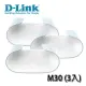 【MR3C】含稅 D-Link 友訊 M30 AQUILA PRO AI AX3000 Wi-Fi 6 雙頻無線路由器(3入)