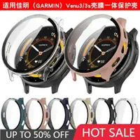 在飛比找蝦皮購物優惠-佳明 Garmin Venu3 保護殼 Venu 3S 殼膜