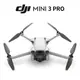 DJI MINI 3 PRO + CARE二年版 空拍機 無人機 公司貨