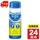 2024.09倍速益 營養補充配方 檸檬口味 (含纖) 200mlX24罐/箱 專品藥局【2018262】
