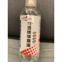 在飛比找蝦皮購物優惠-活那凌75%酒精噴霧罐420ml