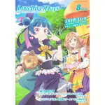 [TP小屋] (全新現貨) 日文雜誌 LOVE LIVE DAYS 綜合情報誌 2023年8月 幻日夜羽 虹咲 水團