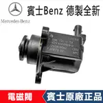 BENZ 賓士原廠C级E级GLC260C200L E200 E260 E300渦輪卸壓閥電磁閥