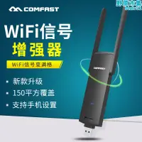 在飛比找露天拍賣優惠-wifi訊號擴大放大器訊號加強器家用無線網絡接收器WIFI訊