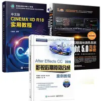 在飛比找Yahoo!奇摩拍賣優惠-瀚海書城  3冊 After Effects CC 2019