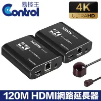 在飛比找PChome24h購物優惠-【易控王】120M 4K HDMI網路延長器 CAT5e/6