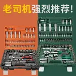 套筒棘輪扳手 套裝組合萬能隨車汽修汽車維修工具箱修車工具套裝 全館免運