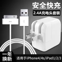 在飛比找蝦皮購物優惠-適用iPhone4s數據線4充電器頭老式ipad2平板電腦i