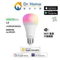 在飛比找蝦皮購物優惠-【智慧電燈泡】VOCOlinc L3 E27 全彩智慧燈泡 