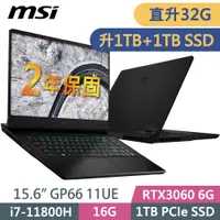 在飛比找PChome24h購物優惠-MSI微星 GP66 11UE-682TW (i7-1180