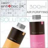 在飛比找遠傳friDay購物精選優惠-antibac2K 安體百克空氣淨化液 SOLUTION 3