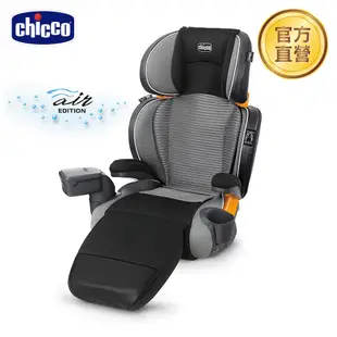 【chicco】KidFit Zip Plus成長型安全汽座Air版-典藏黑 3D AirMesh導流 適用3-12歲