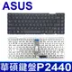 ASUS 華碩 P2440 繁體中文 筆電 鍵盤 P2440 P2448 P2440UF (8.7折)