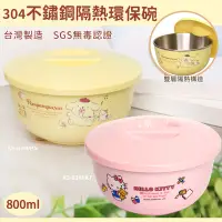 在飛比找Yahoo奇摩購物中心優惠-SANRIO 三麗鷗 不鏽鋼泡麵碗/隔熱碗/環保碗-布丁狗/