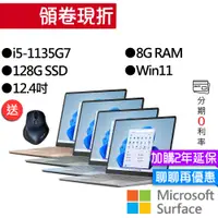 在飛比找蝦皮商城優惠-Microsoft 微軟 Surface Laptop GO